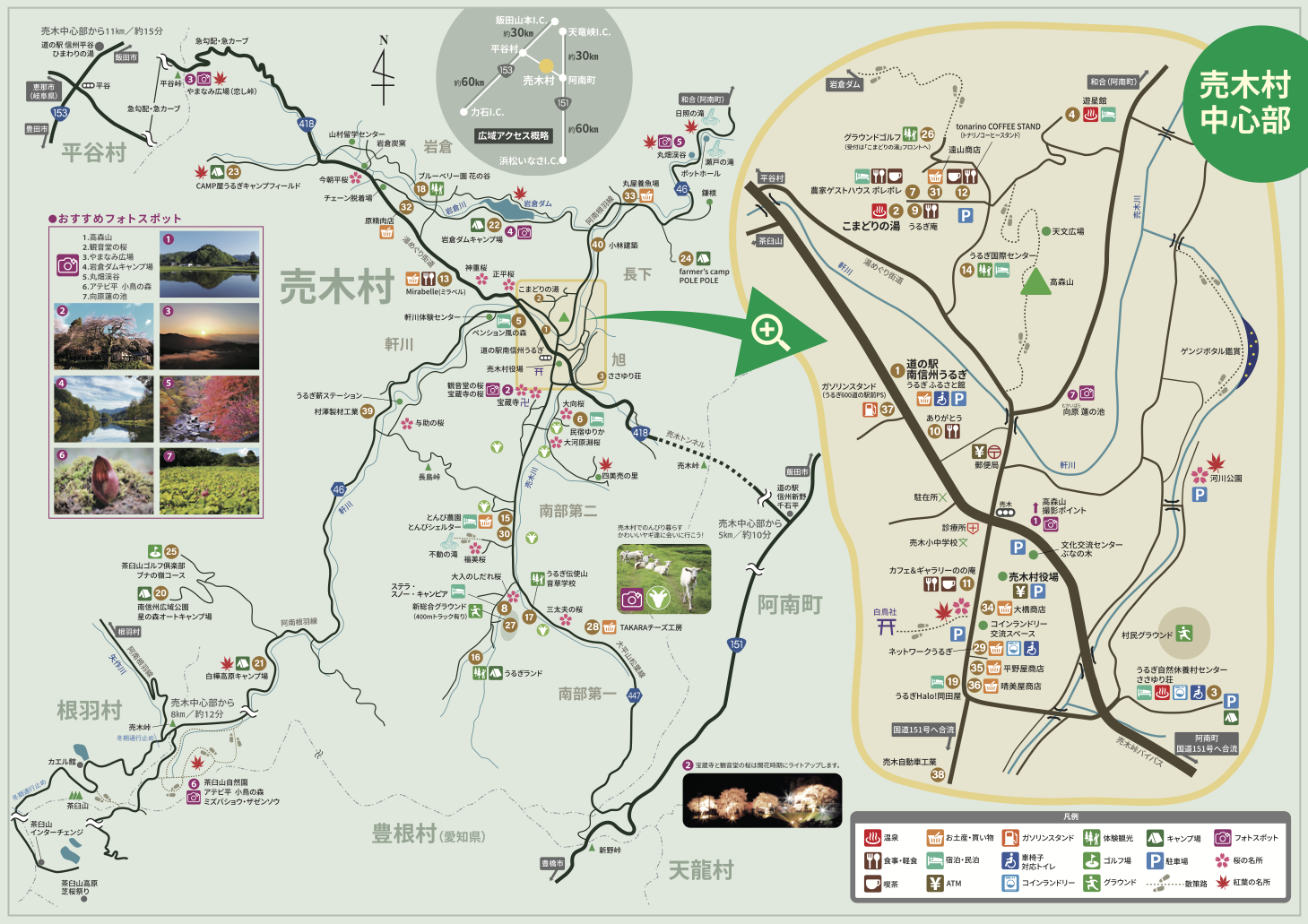 アクセス 道の駅 南信州うるぎ